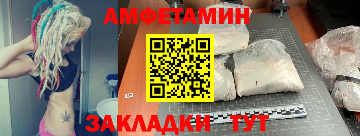 АМФЕТАМИН  АМФЕТАМИН Розовый  Вход с VPN  Саров  АМФ 