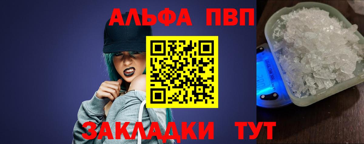 А ПВП VHQ  А ПВП VHQ  где купить   Саров  Вход с VPN  А ПВП 