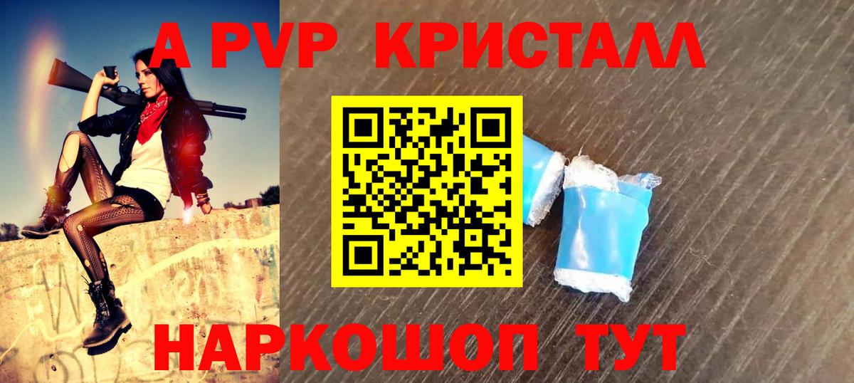 Alfa_PVP VHQ Саров