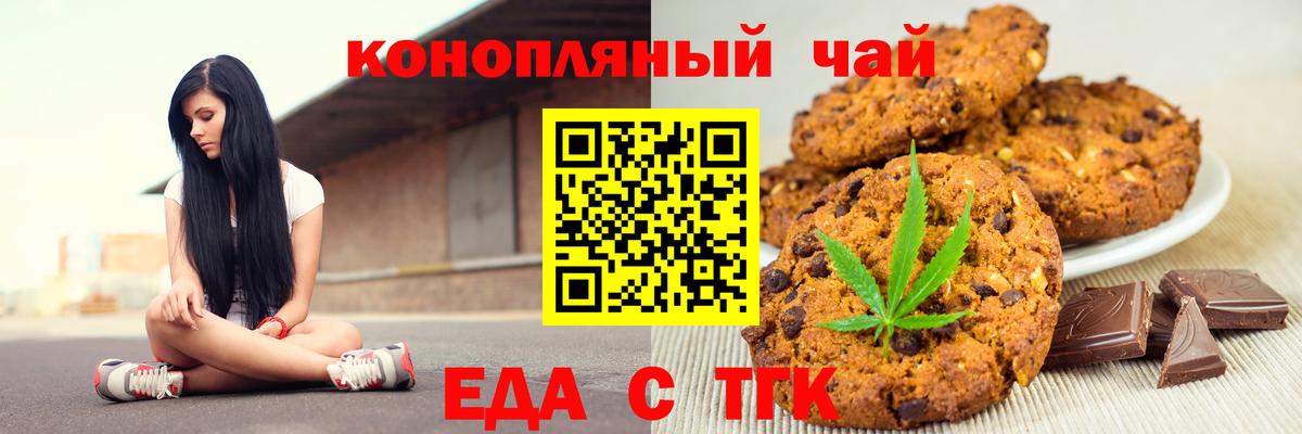 Саров  Еда ТГК марихуана  Вход с VPN 