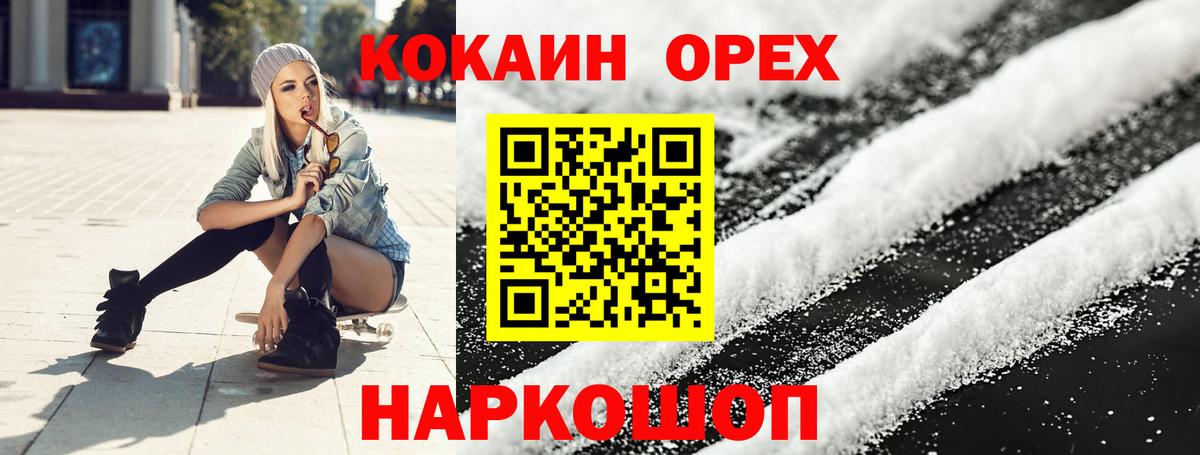 Кокаин Columbia Саров
