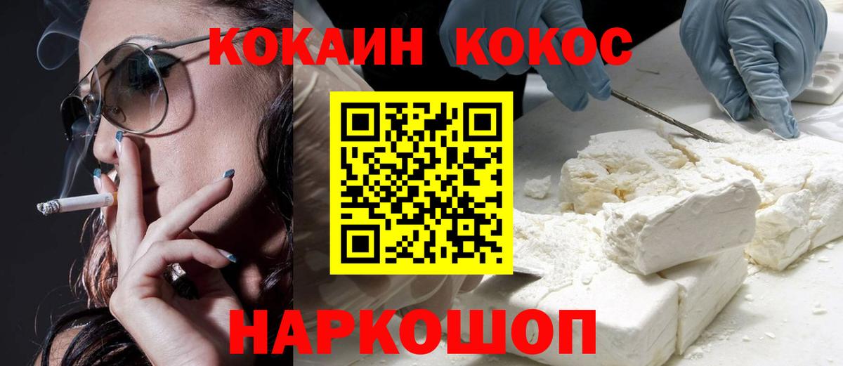 КОКАИН 98%  Вход с VPN  КОКАИН Эквадор  Саров 
