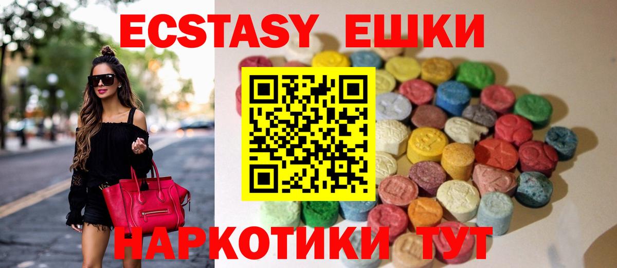 Ecstasy диски Саров