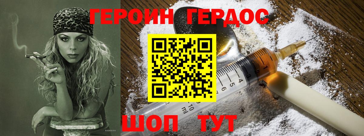 ГЕРОИН гречка Саров