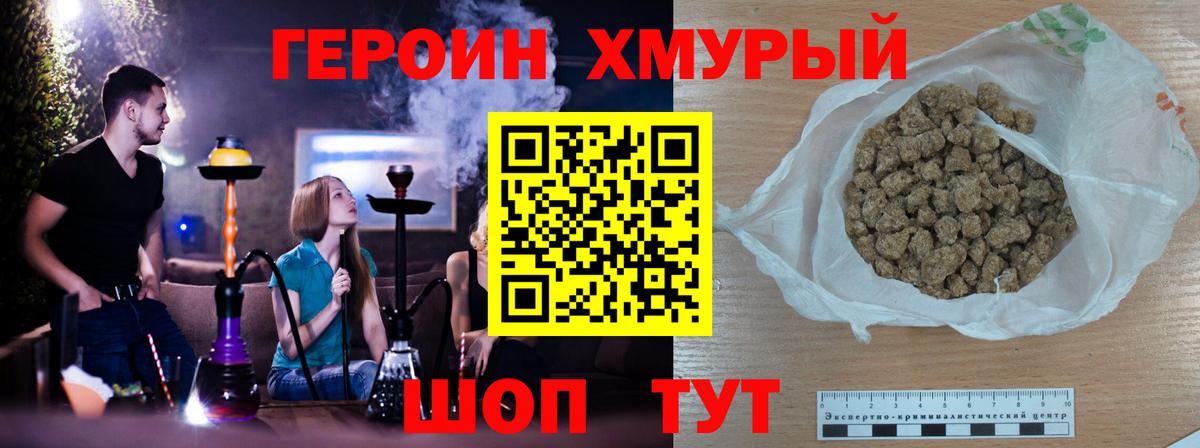 Саров  Героин гречка  Вход с VPN 
