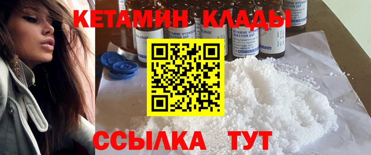 Саров  Кетамин ketamine  Вход с VPN 
