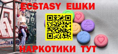 круглые Сланцы