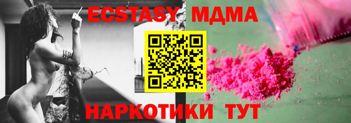 МДМА кристаллы Саров
