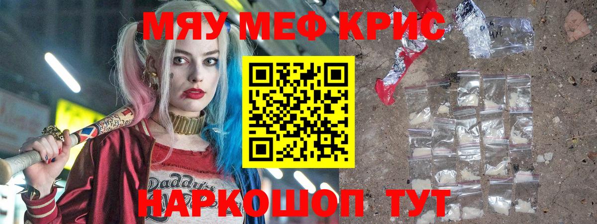 МЕФ  Меф  Вход с VPN  МЕФ mephedrone  сколько стоит  Саров  Мефедрон mephedrone 