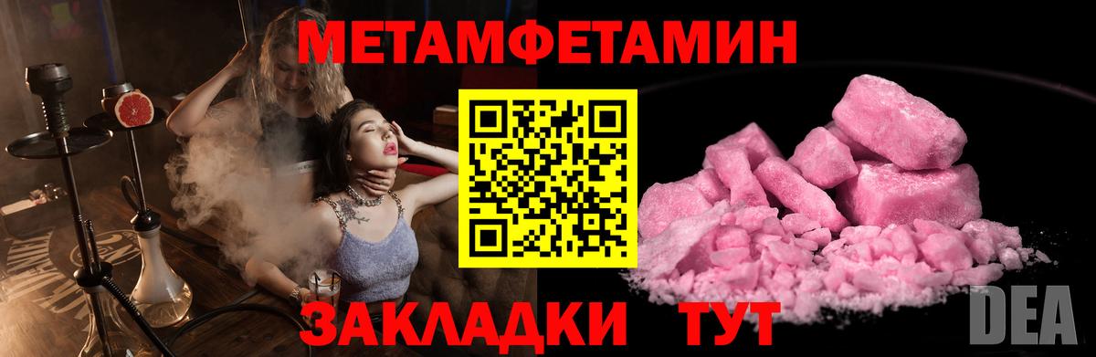 Метамфетамин пудра  Вход с VPN  Саров 