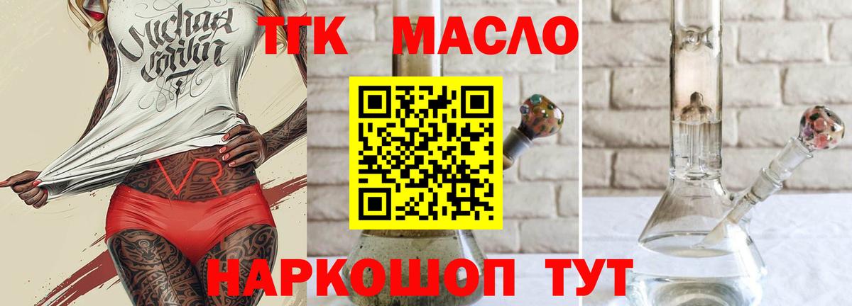 Дистиллят ТГК вейп с тгк Саров