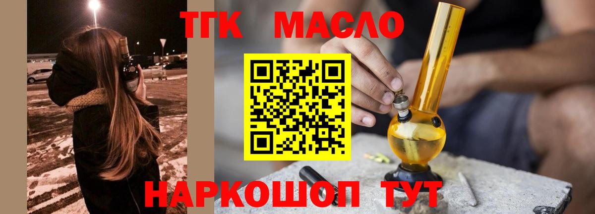 ТГК вейп  Дистиллят ТГК вейп с тгк  Вход с VPN  сколько стоит  Саров 